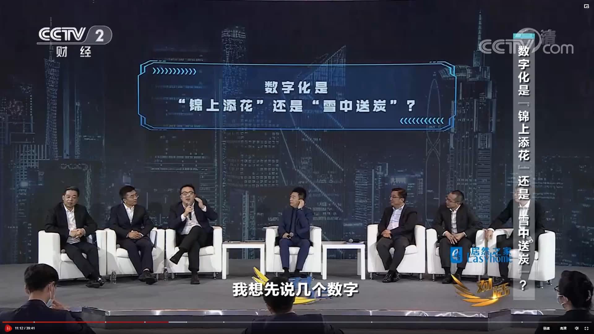 中寰卫星CEO梁永杰做客央视《对话》畅谈数字化服务新逻辑