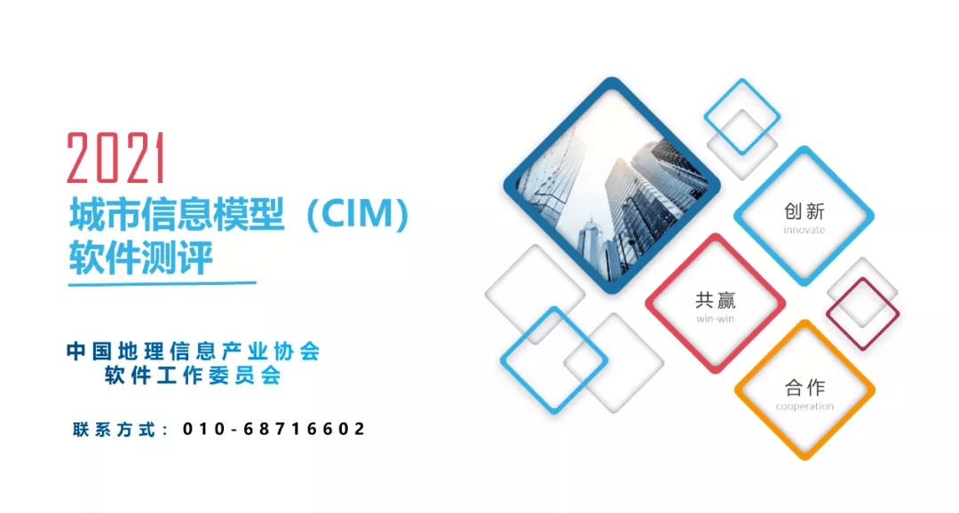 获权威认证 MGM美高梅官网MineCIM顺利获得CIM软件测评