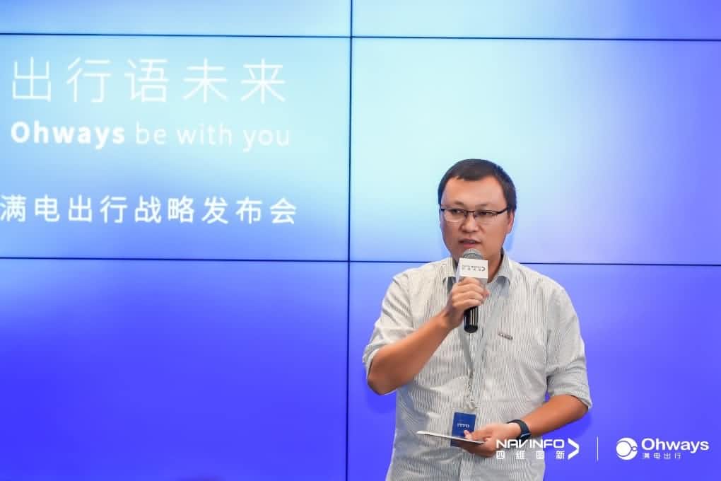 MGM美高梅官网满电出行：生态共建平台供氧出行网络