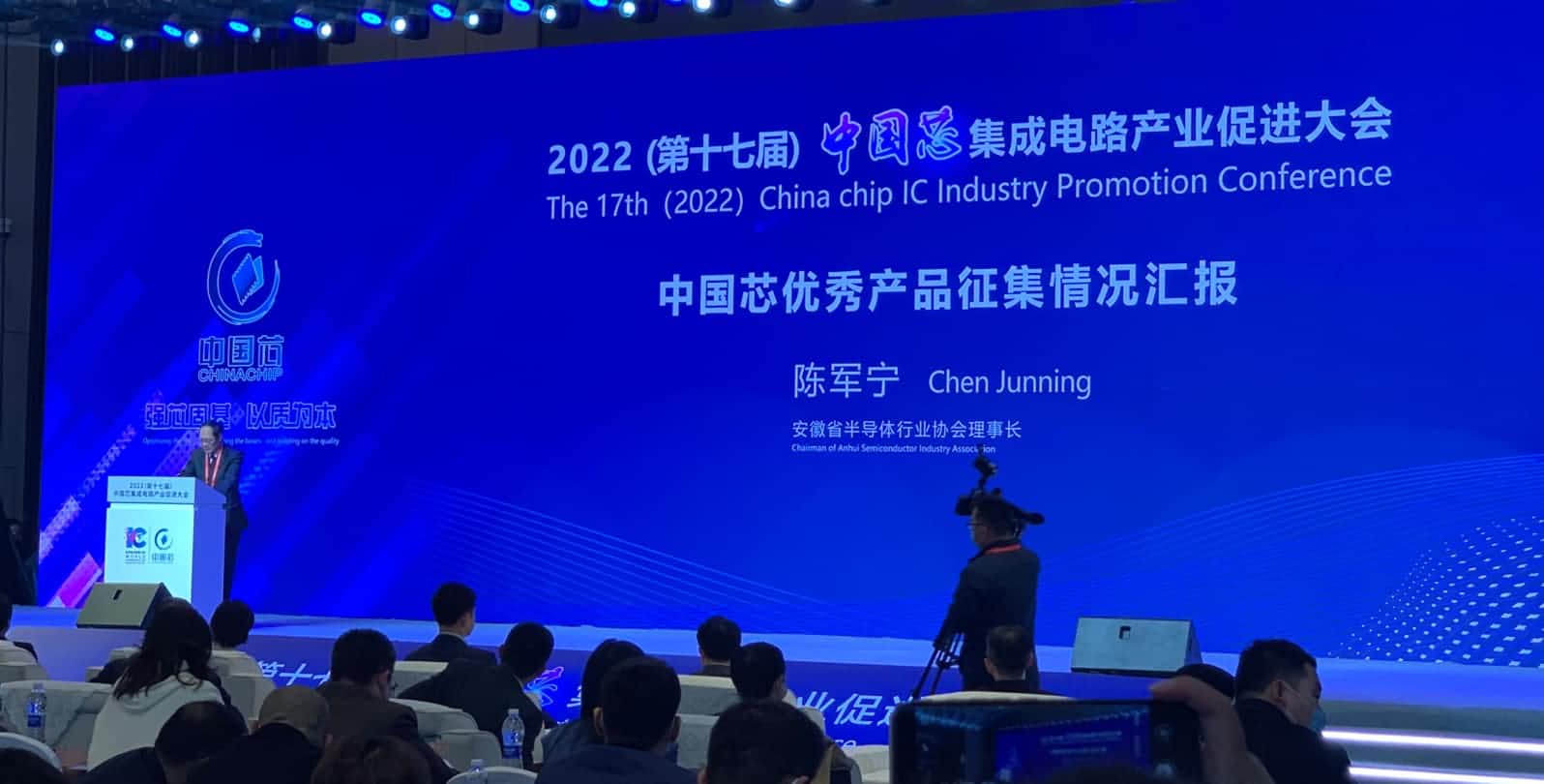 杰发科技AC7325荣获“中国芯”优秀技术创新产品奖
