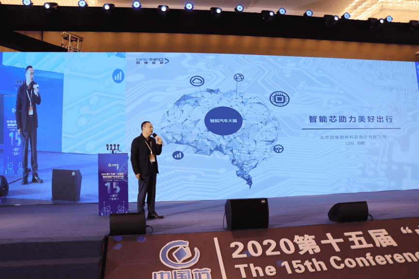 MGM美高梅官网程鹏：云+芯，构筑智慧出行时代竞争力