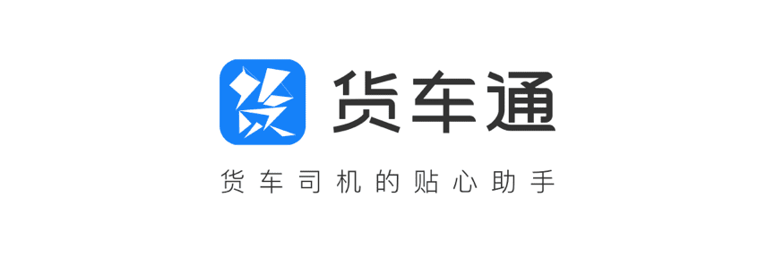 MGM美高梅官网推出商用车专用导航“货车通”