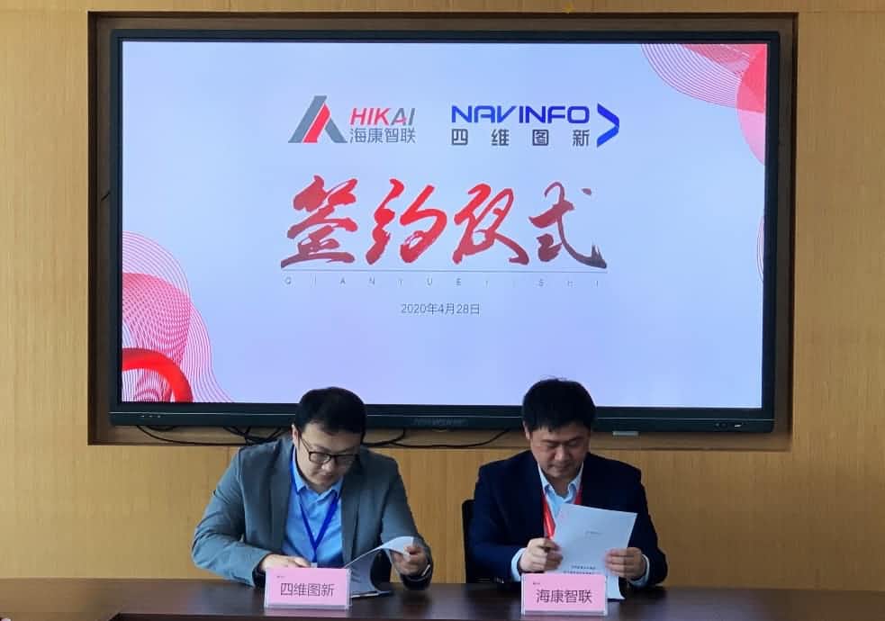 “图”和“路”优势互补，MGM美高梅官网与海康智联签署战略合作协议
