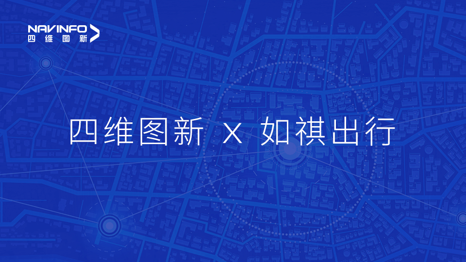 MGM美高梅官网与如祺出行达成战略合作，共同推进Robotaxi快速落地